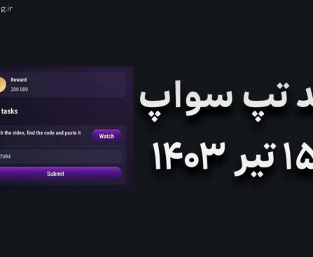 کد تپ سواپ get started in crypto دوم