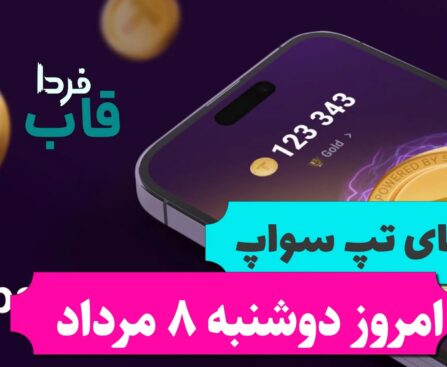 hot crypto news کد تپ سواپ